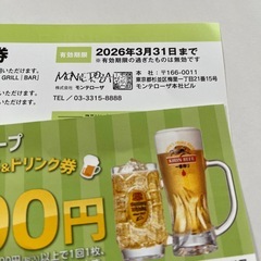 お食事&ドリンク券2,000円相当（500円×4枚）の画像