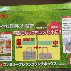 サーモス　ファミリーお弁当箱の画像
