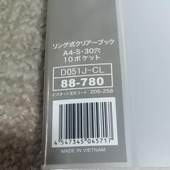 リング式クリアブック 透明 D051J-CL
　２個セット
の画像