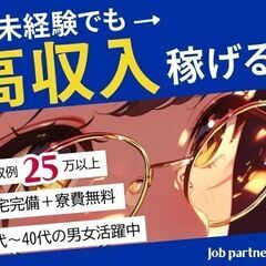 【高知県宿毛市の求人】日払い即入寮OK♪USB加湿器に関する軽作...
