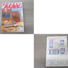 昭和レトロ TOMY あむあむ 当時物 編み機 おもちゃ 手工芸 織り機 編み物 玩具 苫小牧西店の画像