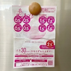 10.5点　ヤマザキ春のパンまつり　点数シール