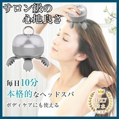 【新品未使用】頭皮ケア 電動 マッサージ シリコン ヘッドスパ 防水 お風呂