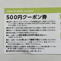 お食事&ドリンク券2,000円相当（500円×4枚）の画像