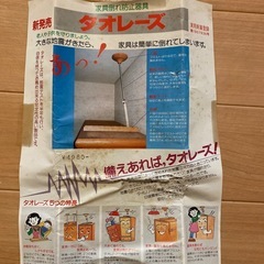 タオレーズ
