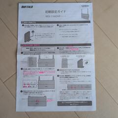 Wi-Fi中継機の画像