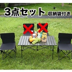 屋外 アウトドア　折りたたみ テーブル＆チェア 3点セット