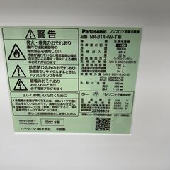Panasonic 冷蔵庫 22年製 138L TJ11620