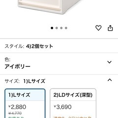 アイリスオーヤマ衣装ケース　BC-L12個セット の画像