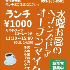 水巻のLIVE Bar Heaven's Door お昼のランチ...