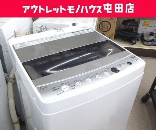 7.0kg 洗濯機 2021年製 JW-C70GK Haier☆ 札幌市 北区 屯田