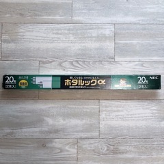 【新品未使用】蛍光灯1本