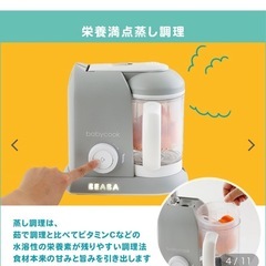 Beabaベビークックの画像