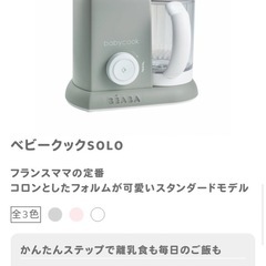 Beabaベビークック