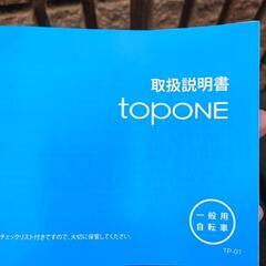20インチ6段変速折りたたみ自転車の画像