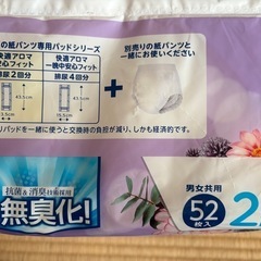 尿とりパッド リリーフ快適アロマ安心フィット紙パンツ専用パッド の画像