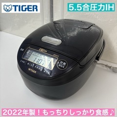 I661 🌈 2022年製♪ TIGER 圧力IH炊飯ジャー 5...