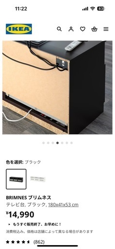 IKEA テレビ台