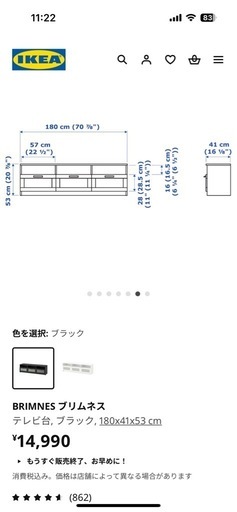 IKEA テレビ台