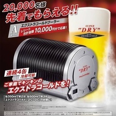 新品未使用-Asahi　EXTRA COLD クーラー-