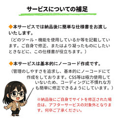 超格安！＆SEO対策＆スマホへのレスポンシブ対応など☆必要機能をしっかり備えたホームページ・ブログを作ります！  ～初めてHPを作る方向け☆手軽にしっかりサイトを作ろう♪～の画像