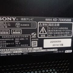 SONY ソニー　BRAVIA 70V型液晶テレビ　4K対応・3D対応　KD-70X8500B　中古現状品の画像