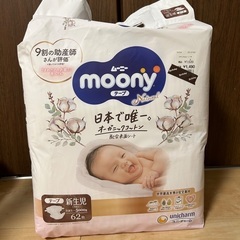 オムツ　新生児