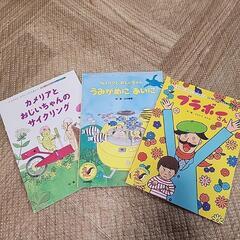 学研のおはなし絵本　3冊セット