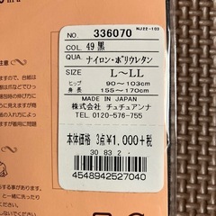 ストッキング 黒の画像