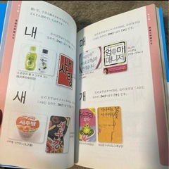 韓国語の本の画像