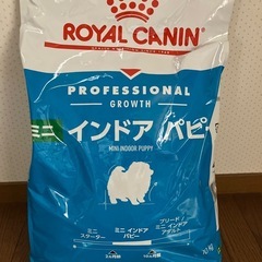 【ロイヤルカナン】ミニインドアパピー 10kg