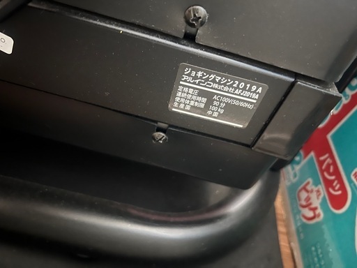 ALFITS プログラム電動ウォーカー AFJ2019A ランニングマシン ルーム