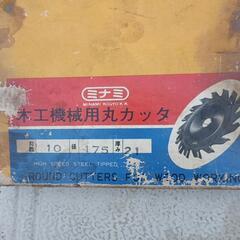 ミナミ木工機械用丸カッターの画像