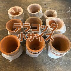 【１つ２５０円】テラコッタ　素焼き鉢　植木鉢　素焼き　ガーデニング