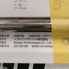 0502-106 SoftBankフォトビジョン　HWAAN　ファーウェイの画像