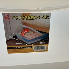 終了ベッド下ボックスの画像