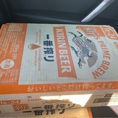 キリンビール1番絞り