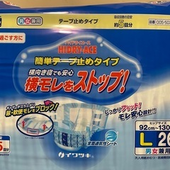 オムツ／災害用などに