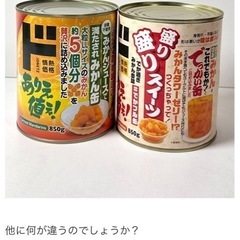 ドンキ フルーツ缶の空き缶