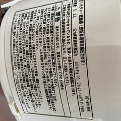 お取り引きのお方決定しました　炊飯器　日立 の画像