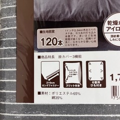 ＳＤ布団カバー　(新品　未使用品)の画像