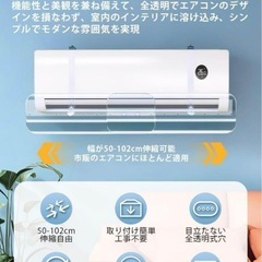 エアコン 風よけカバー 壁掛け式 エアコン風除け 直撃風防止の画像