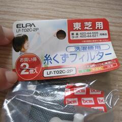 洗濯機　糸くずフィルター
