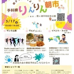 予科練りんりん朝市
