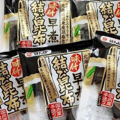 味付早煮《結び昆布》５袋