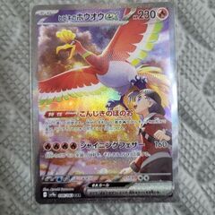 ポケモンカード、ヒビキのホウオウEX