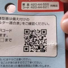 洗濯機　糸くずフィルターの画像