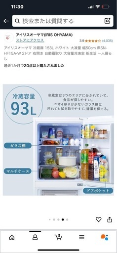 新品の冷蔵庫