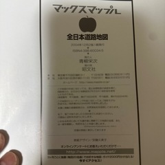 全日本道路地図
の画像