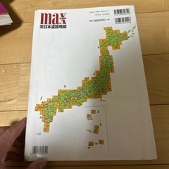 全日本道路地図
の画像
